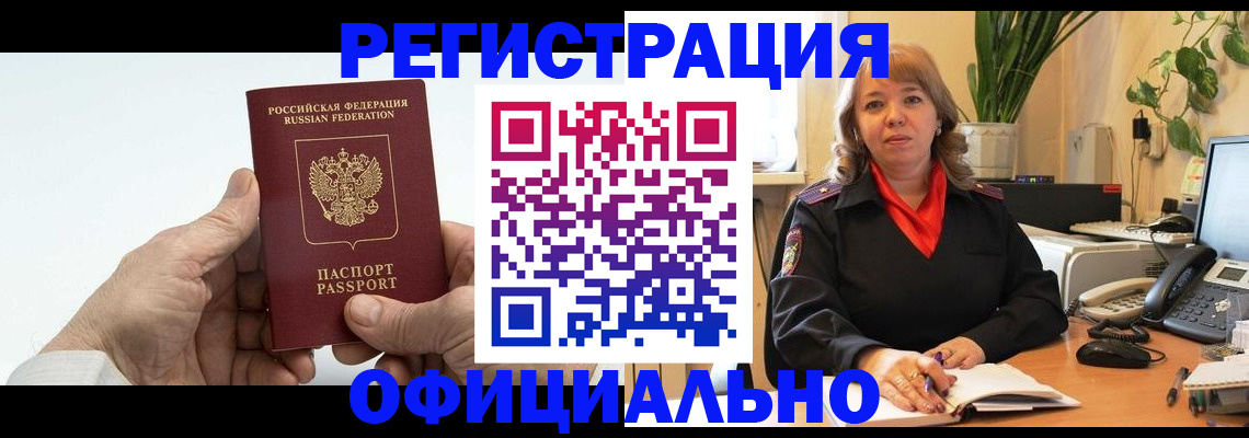 прописка гарантия в Сызрани