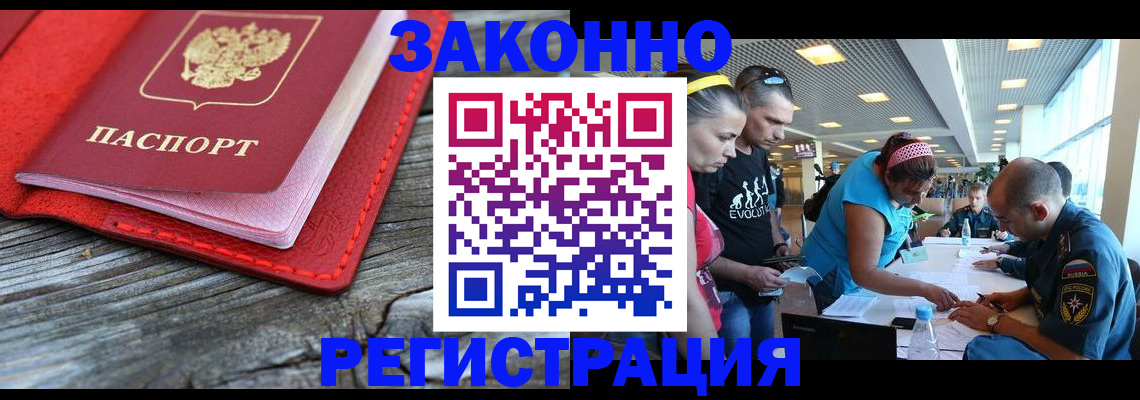 временная регистрация адрес в Сызрани