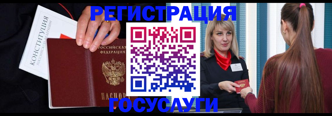 купить прописку в Сызрани