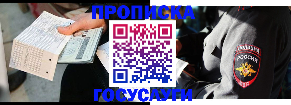 прописка от собственника в Сызрани