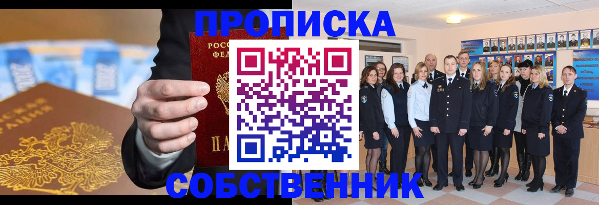прописка для кредита в Сызрани