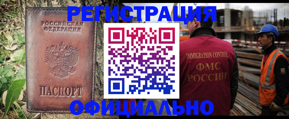 временная регистрация поиск в Сызрани