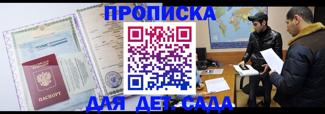 временная регистрация в Сызрани