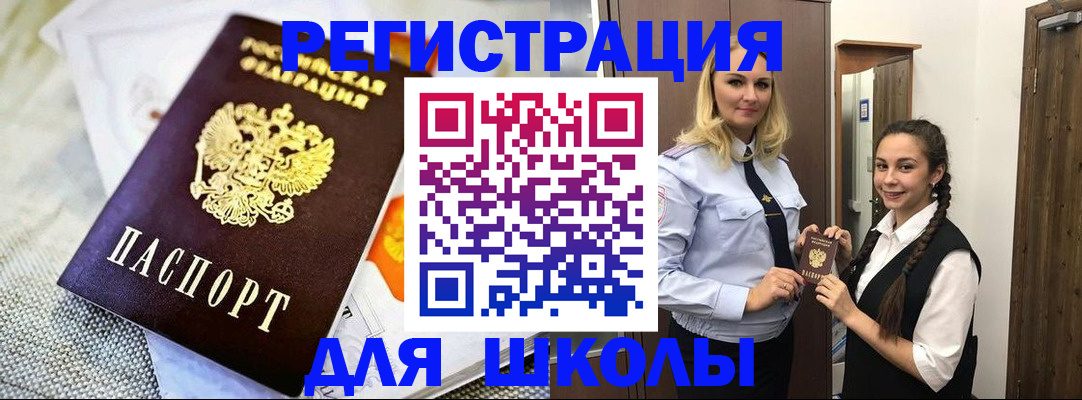 регистрация в Сызрани